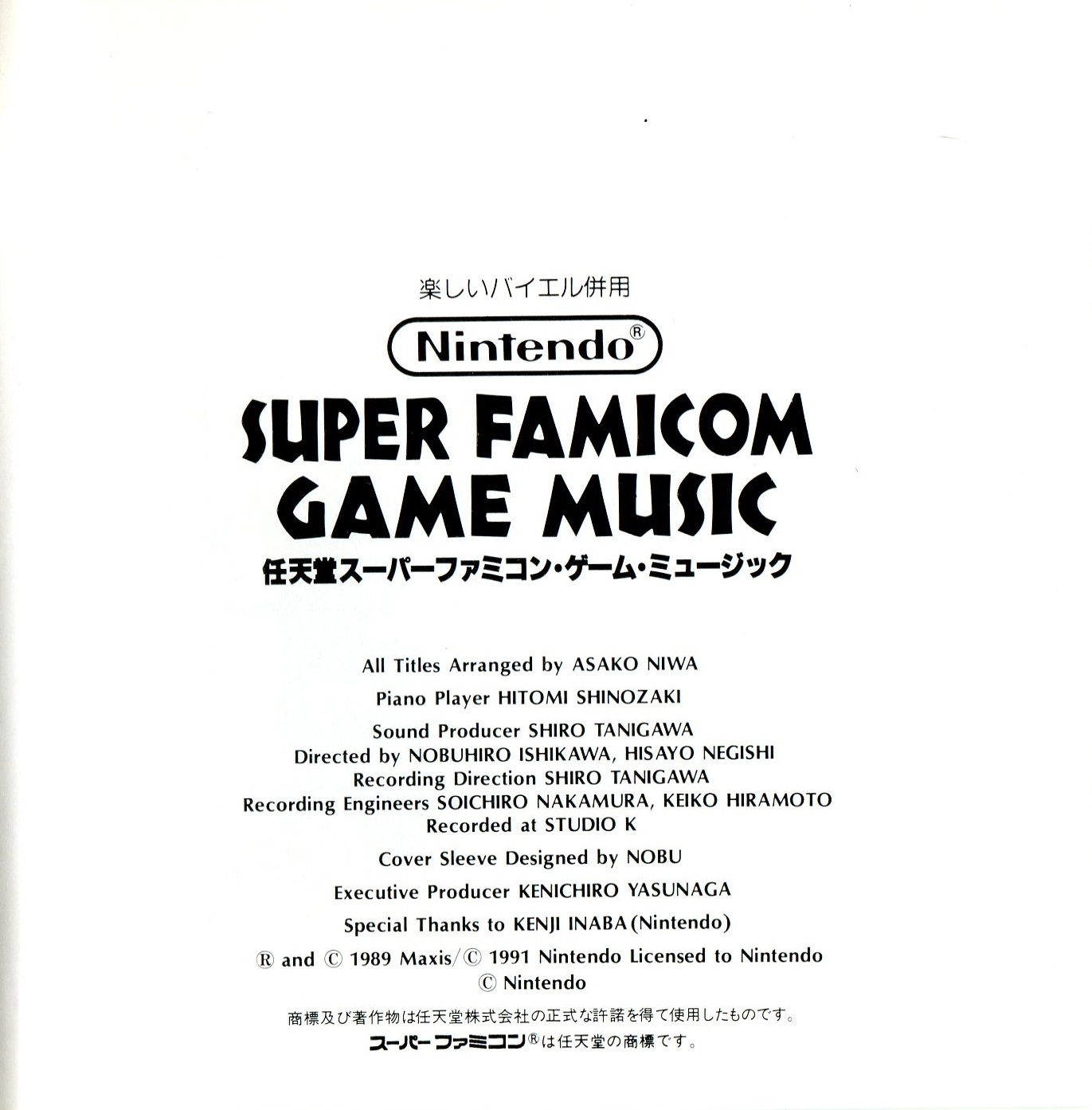 Tanoshii Beyer Heiyou Nintendo Super Famicom Game Music (1993) MP3 -  Download Tanoshii Beyer Heiyou Nintendo Super Famicom Game Music (1993)  Soundtracks for FREE!
